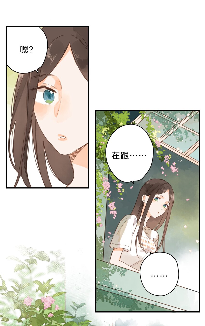 第33话 炎热沉闷的午后38