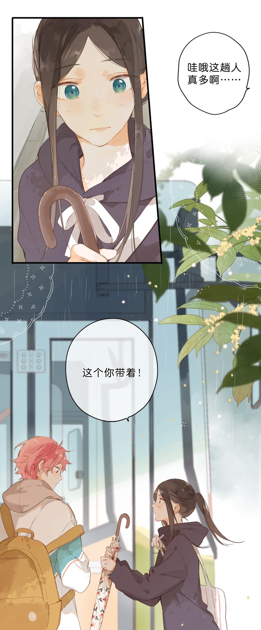 第48话 迷迷糊糊的早晨17