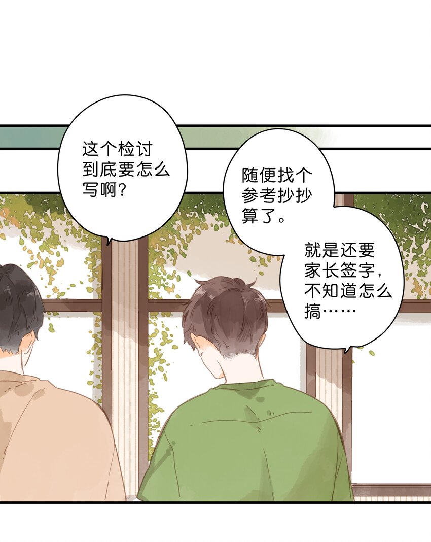 第49话 在乎与不在乎18