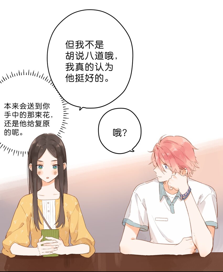 第11话 坦诚32