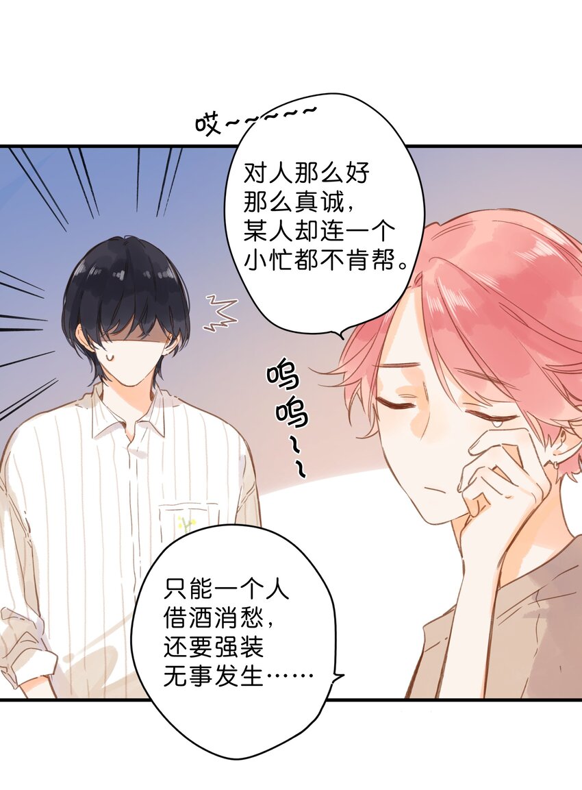 第36话 劝说27