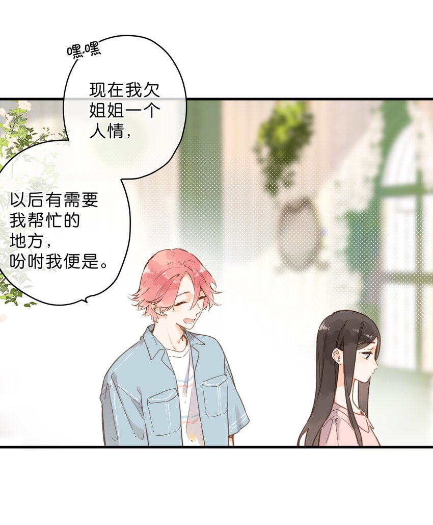 第31话 帮忙5