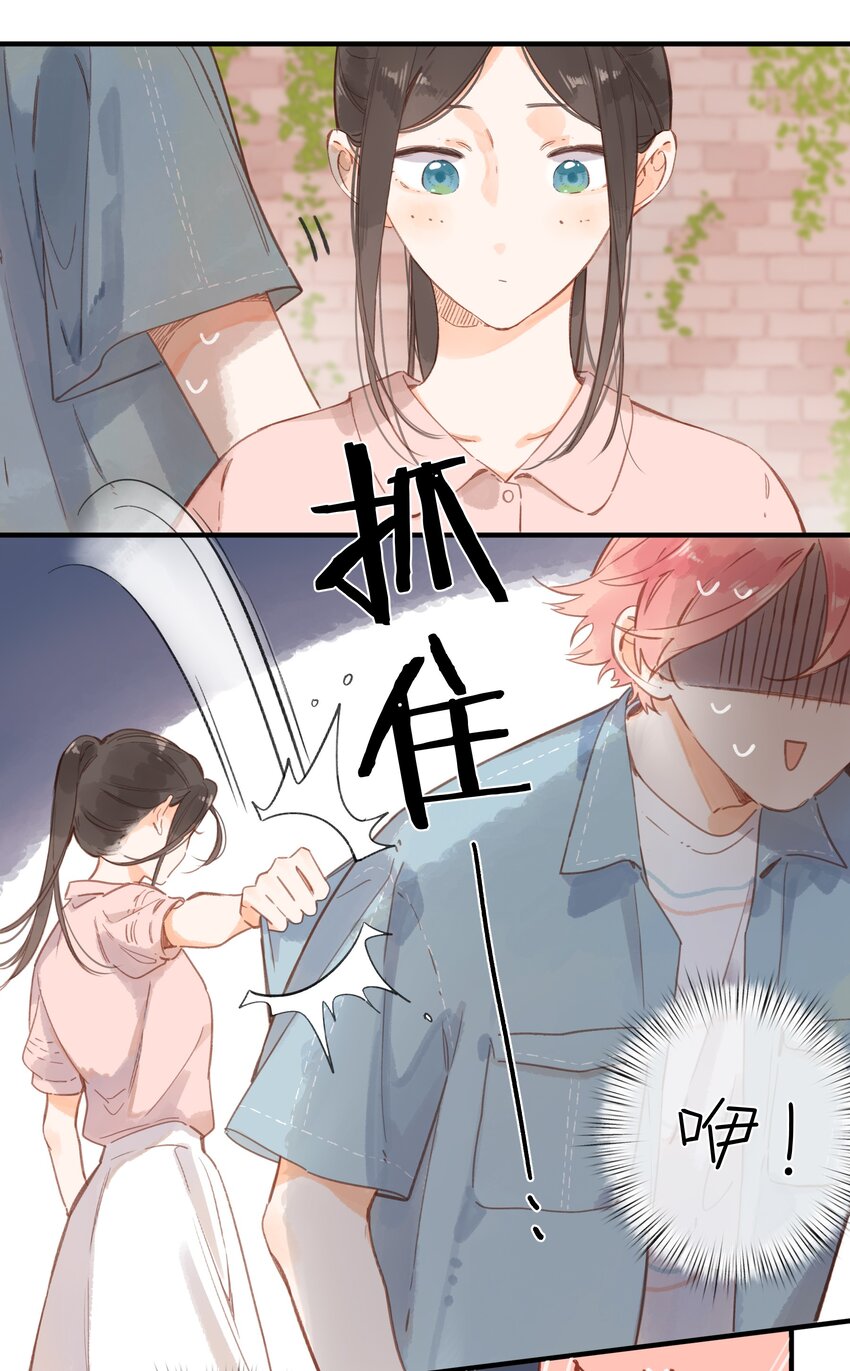 第29话 风信被甩啦！8