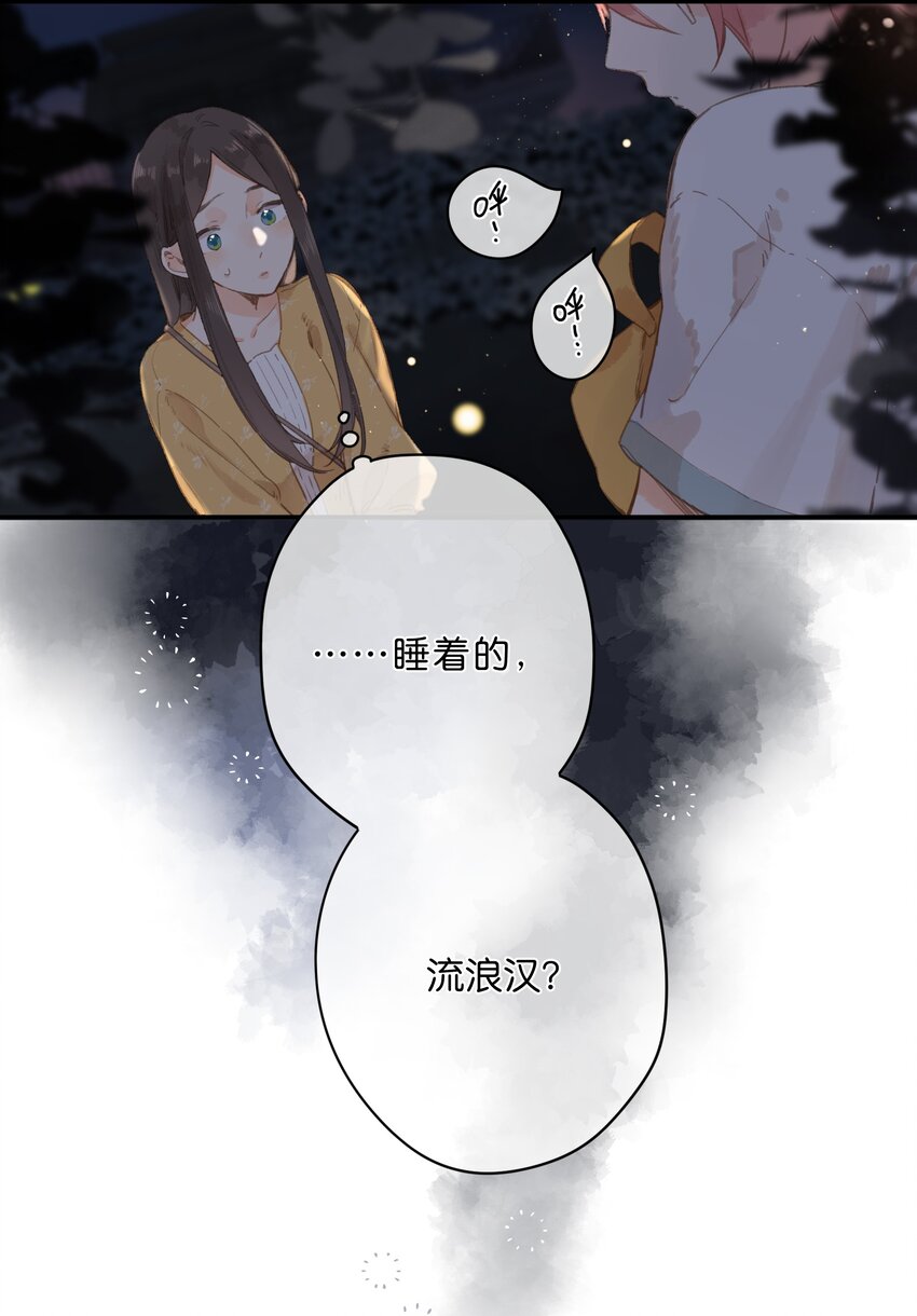 第10话 仲夏夜惊魂22
