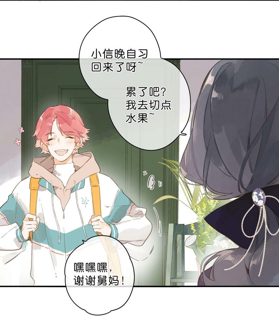 第64话 沮丧的心情26