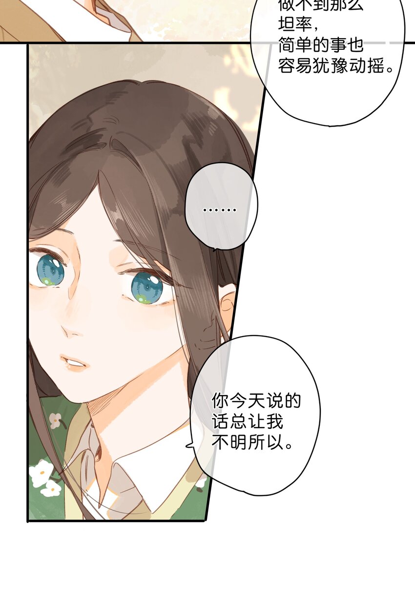 第43话 纯粹的情感31