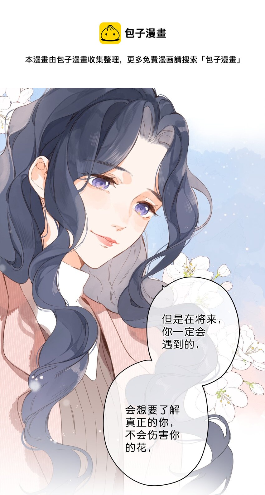 第24话 第二颗种子32