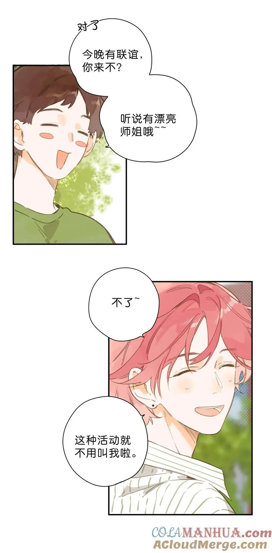 第79话 脸红心跳的报到日24