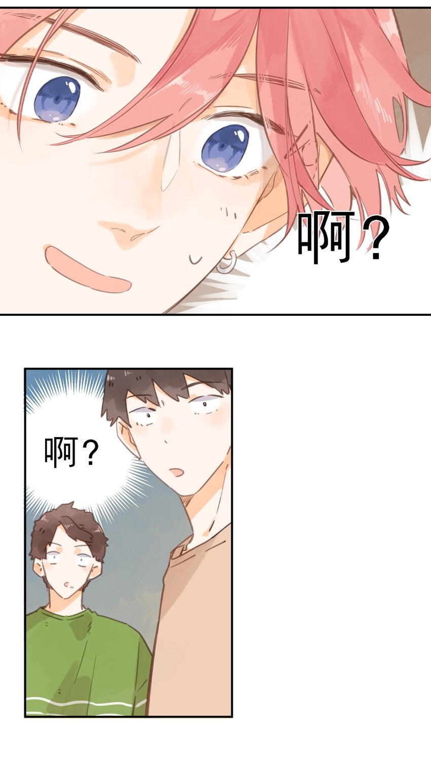 第50话 想要了解9