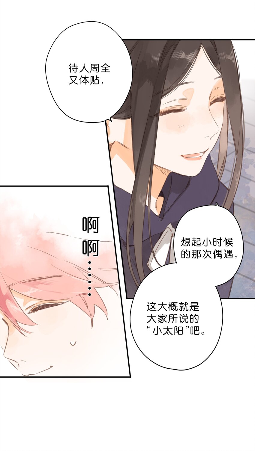 第50话 想要了解30