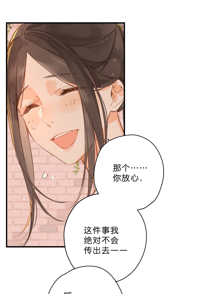 第30话 花言巧语7