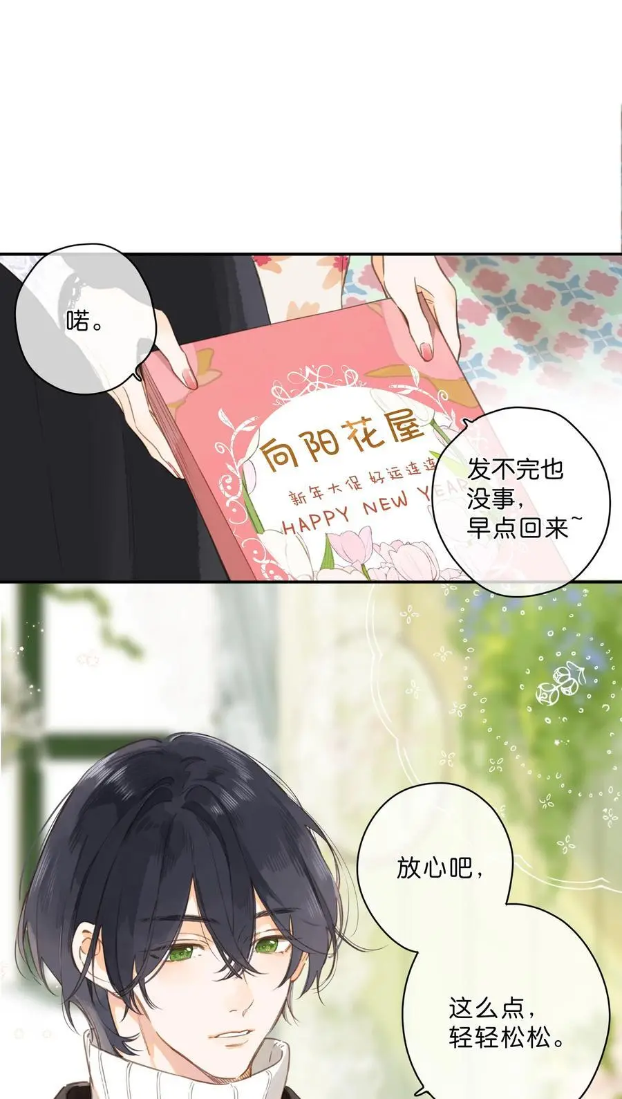 第78话 我们终将找回37