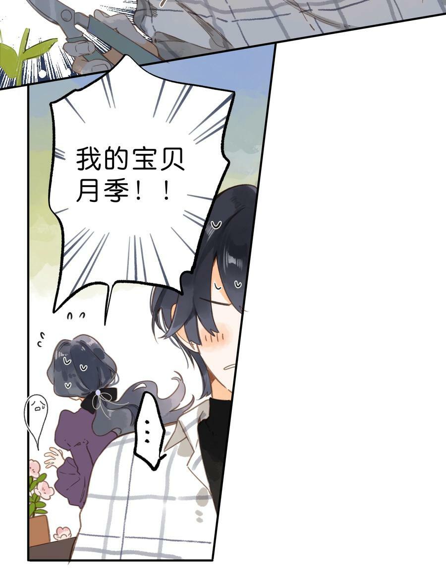 第64话 沮丧的心情14