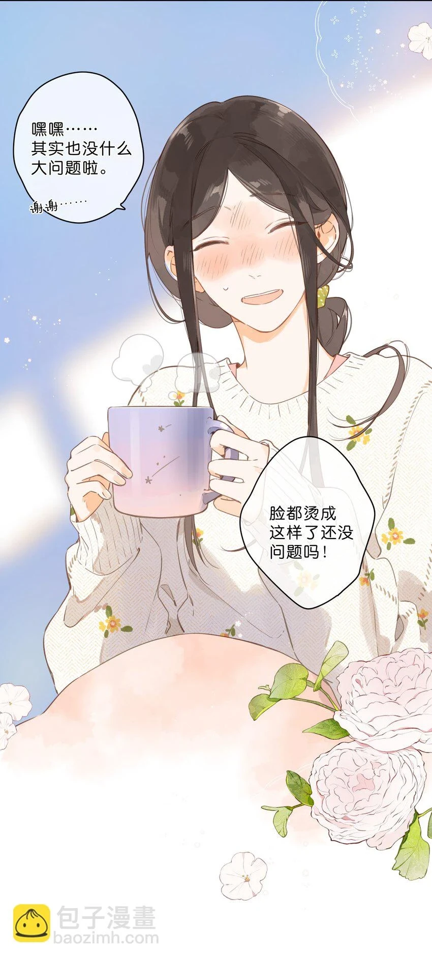 第57话 向往25