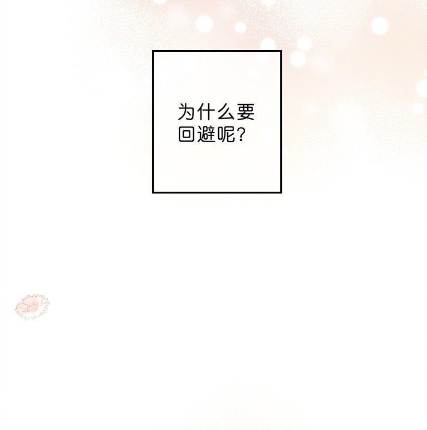 第34话 心事重重的联谊34