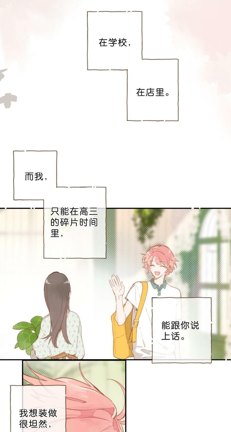 第70话 自私鬼31