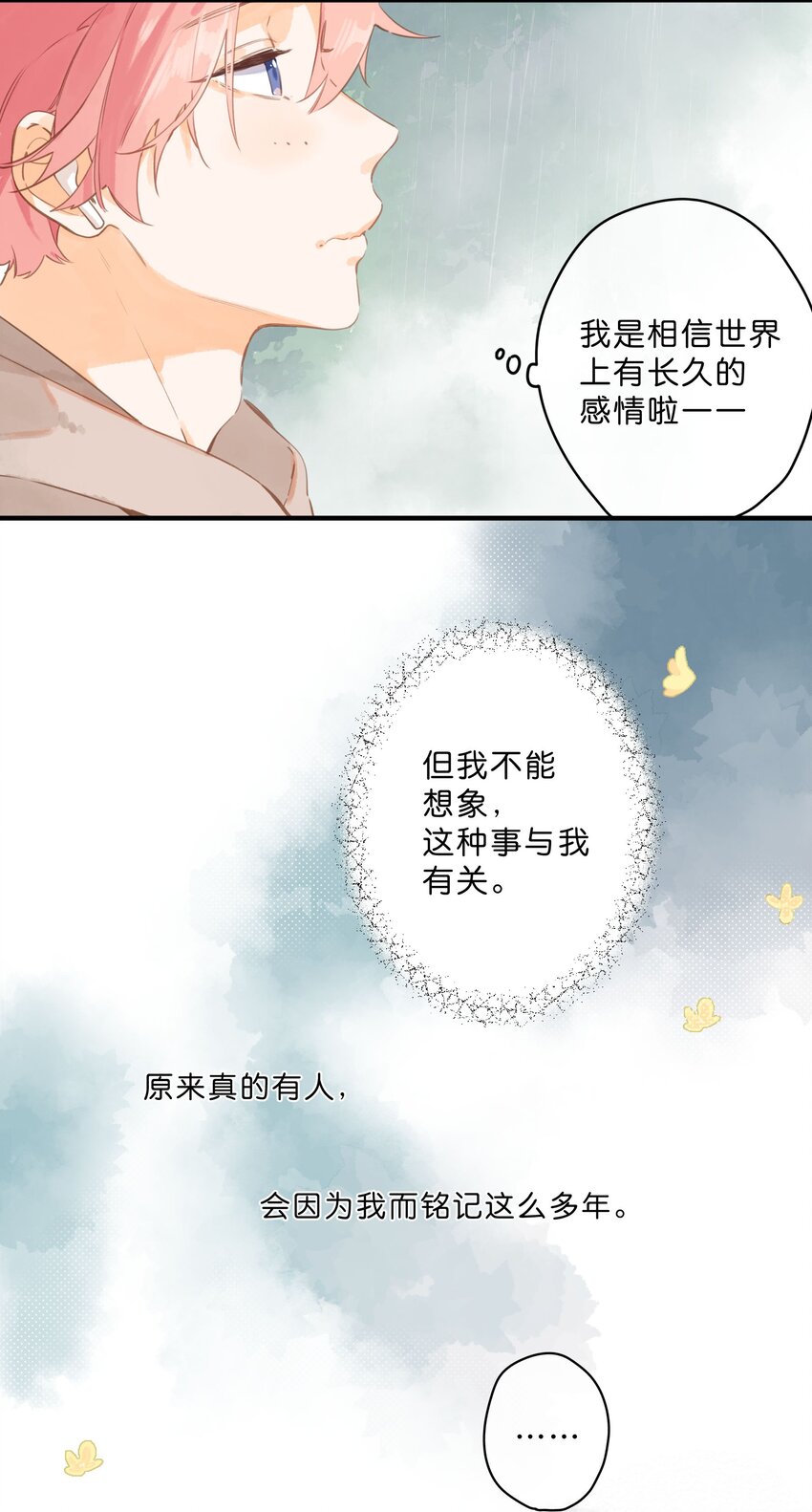 第48话 迷迷糊糊的早晨4