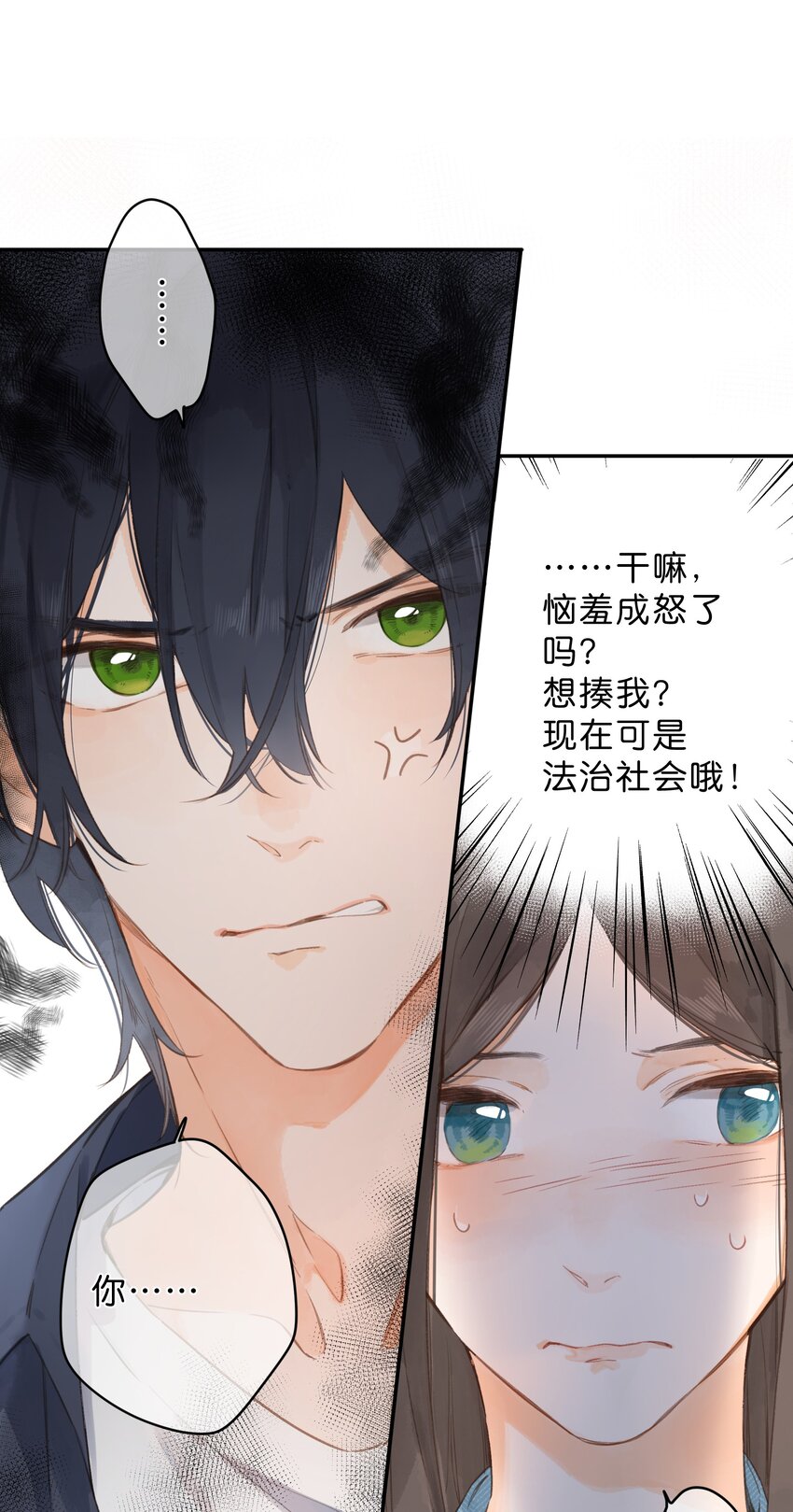第4话 偏见6