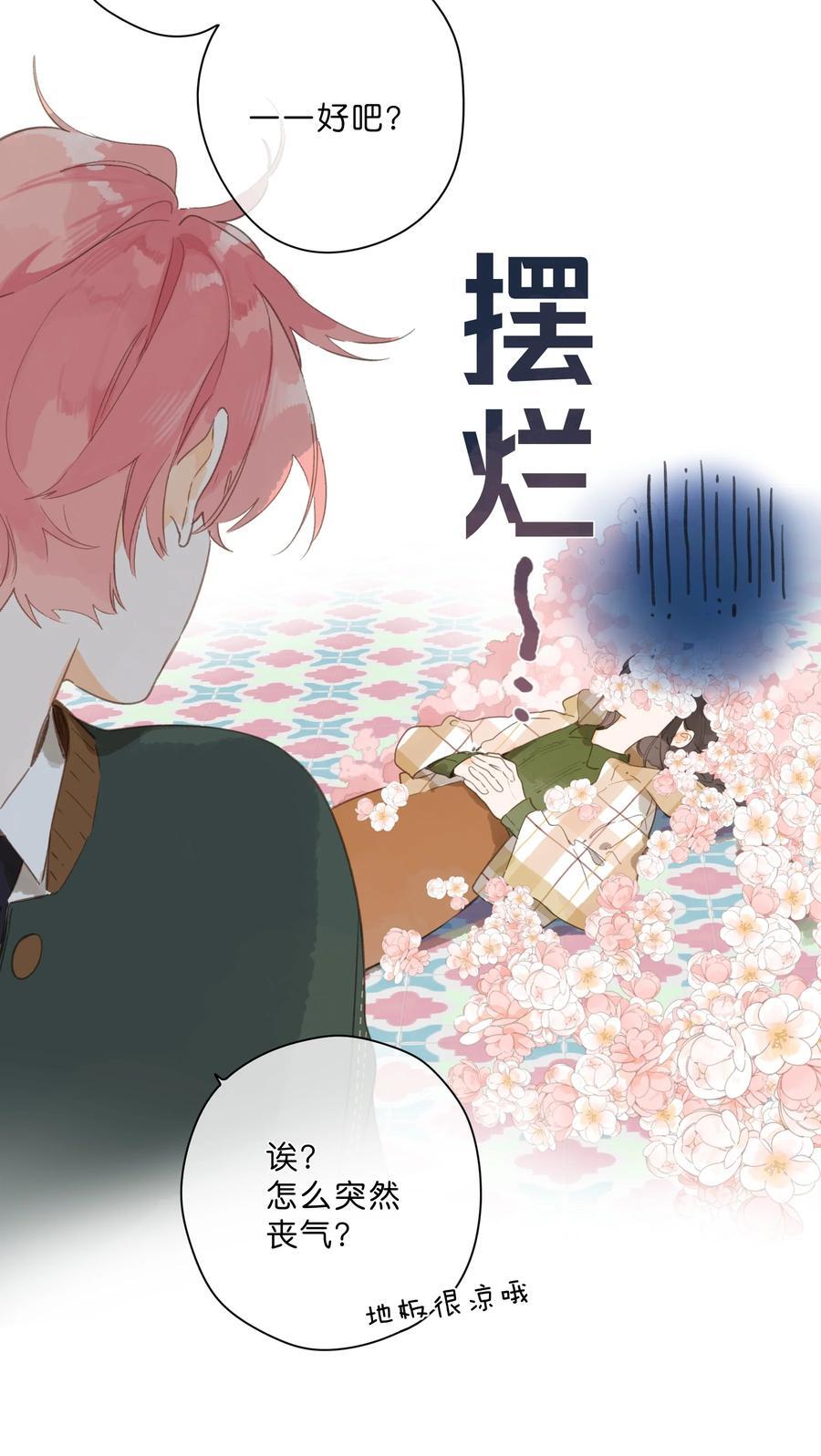 第75话 温暖的时刻11
