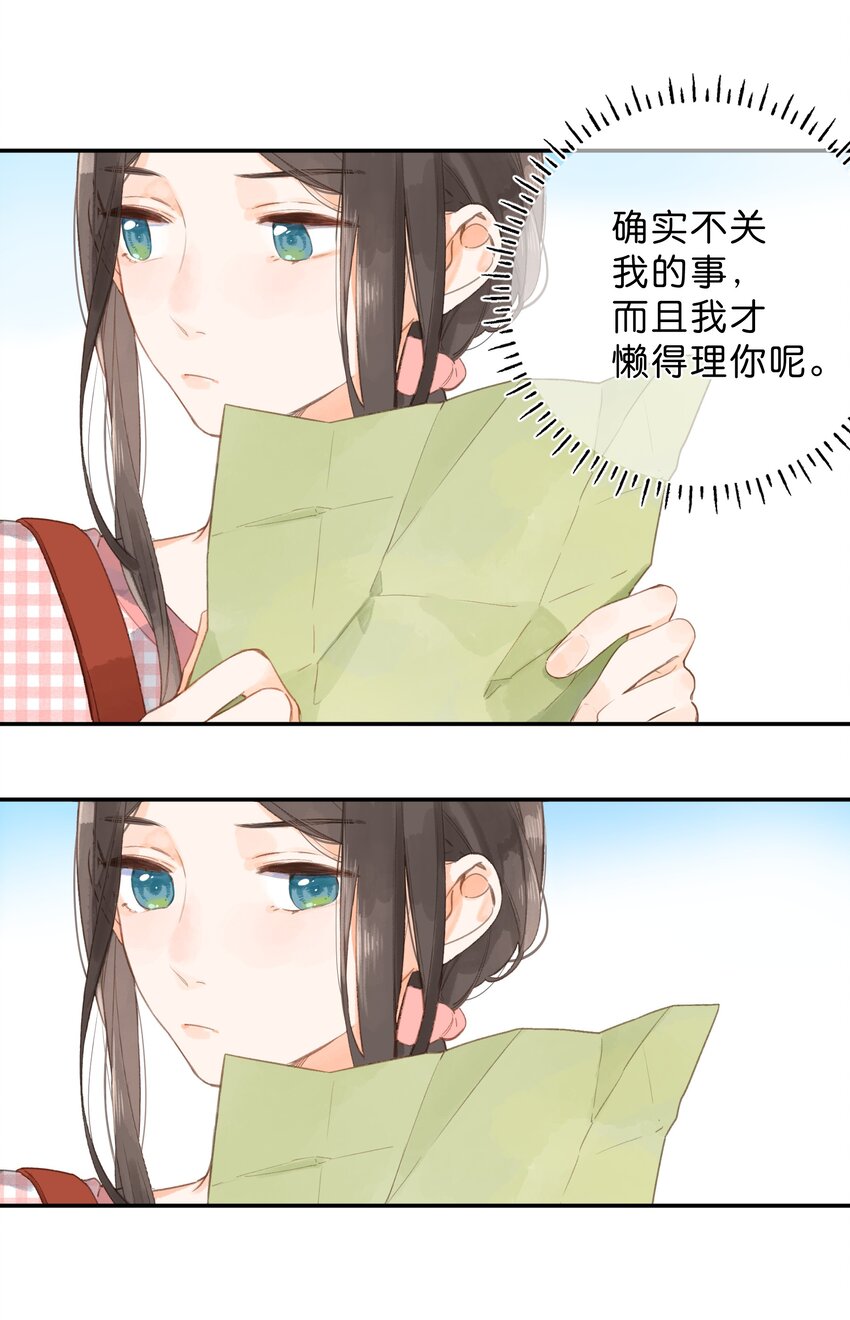 第5话 不受欢迎的传单13