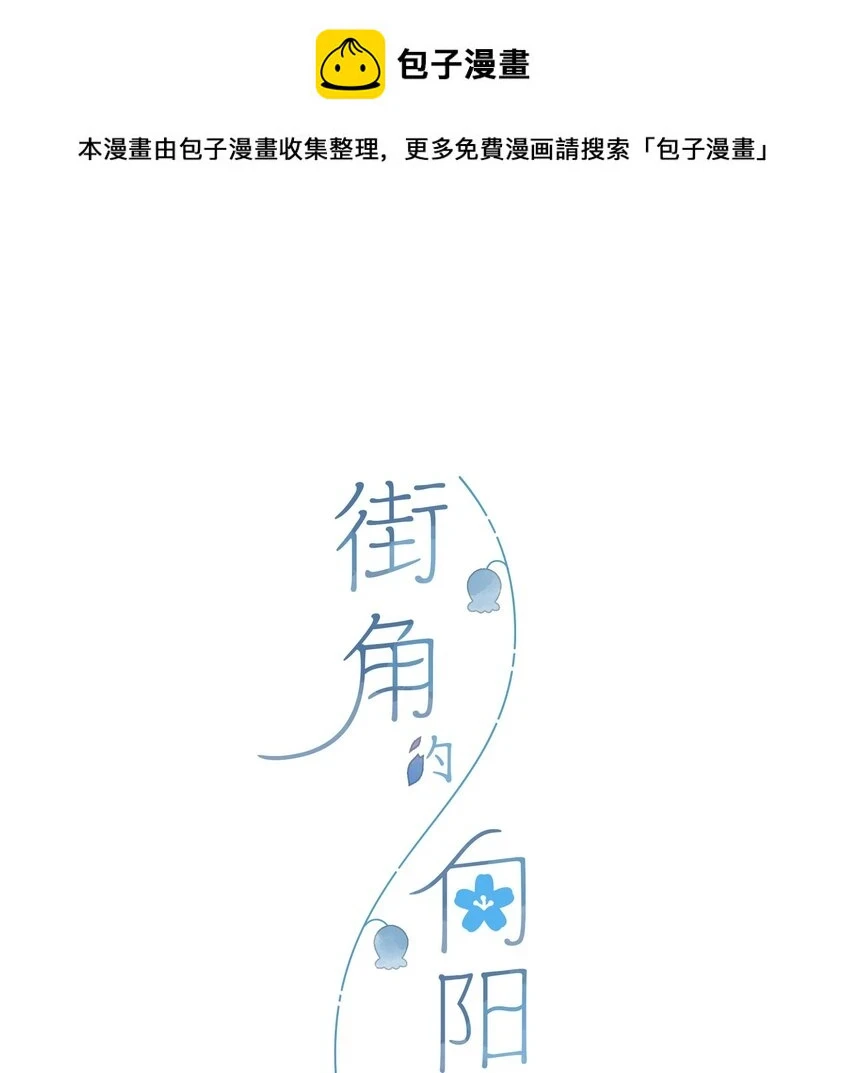 第56话 雪花绽放之时0