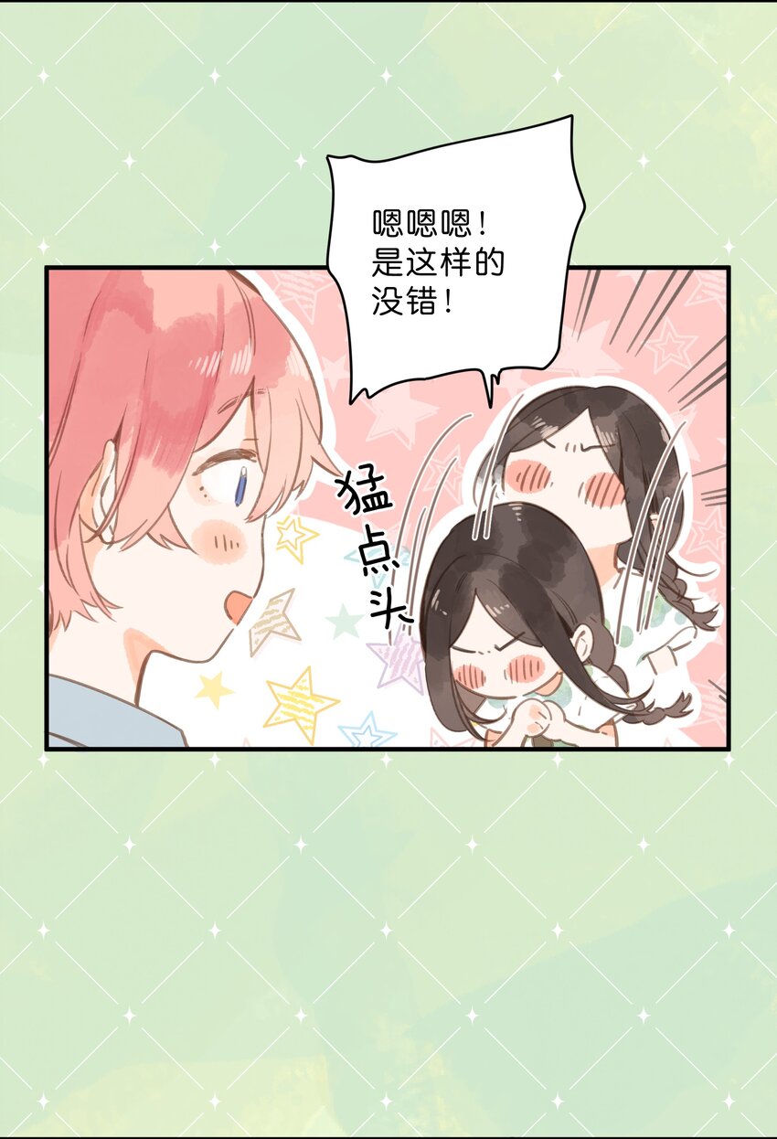 第13话 禾悠的烦恼33
