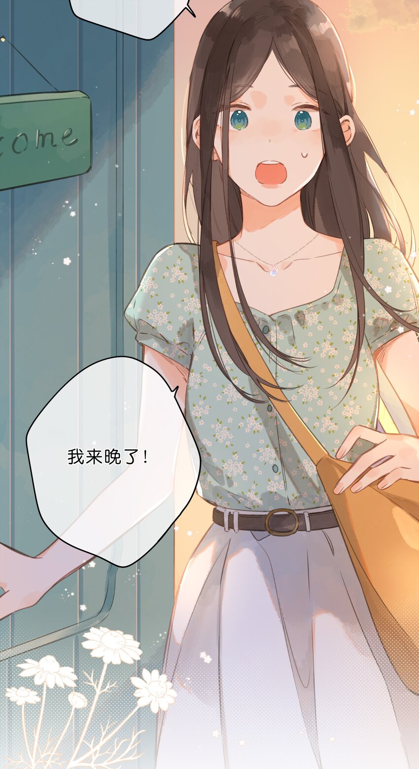 第16话 禾悠生气啦8
