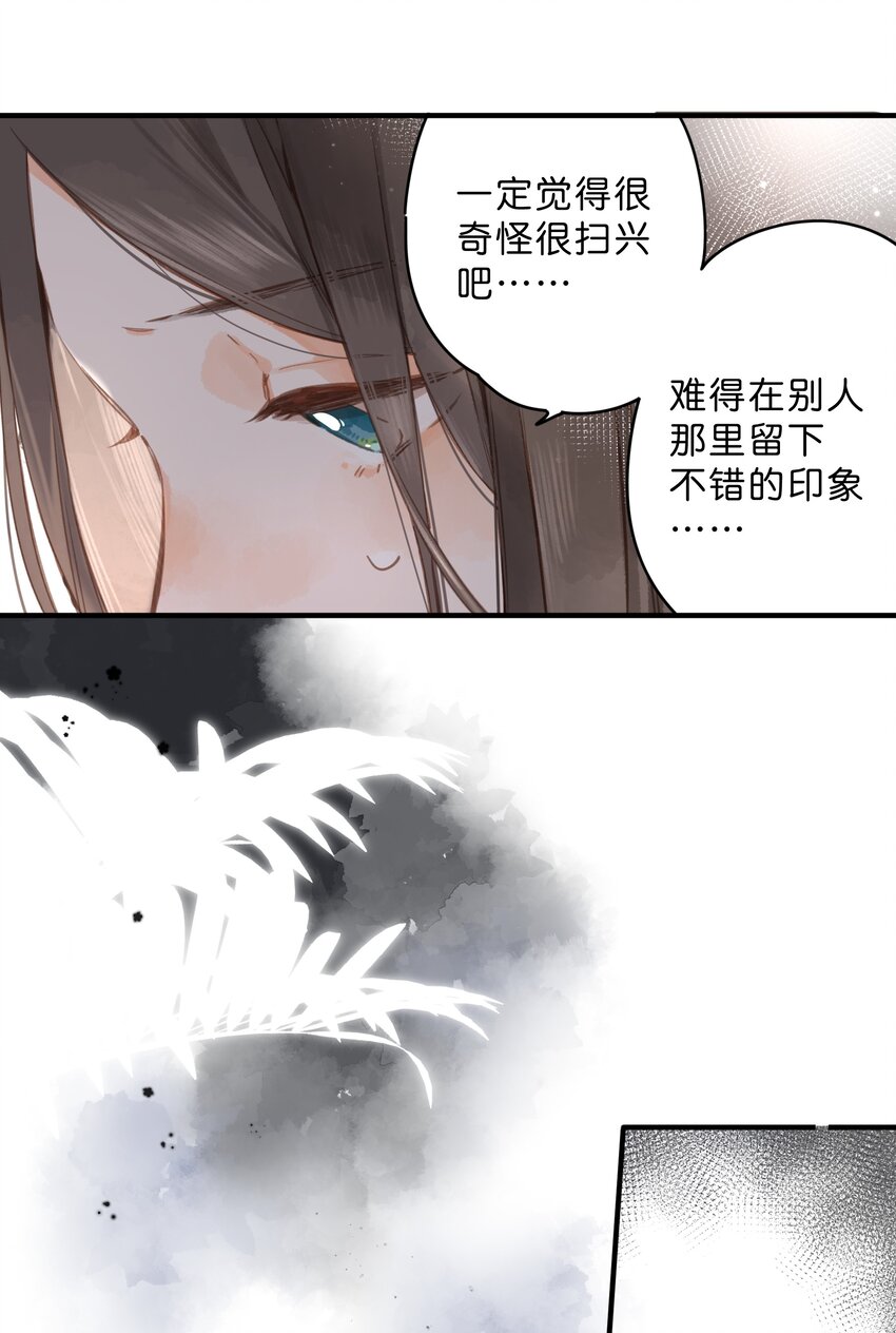 第17话 口是心非15