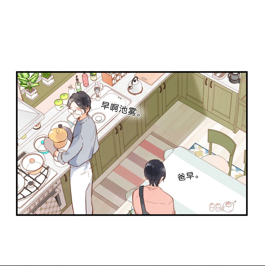 第25话 突然的早安12