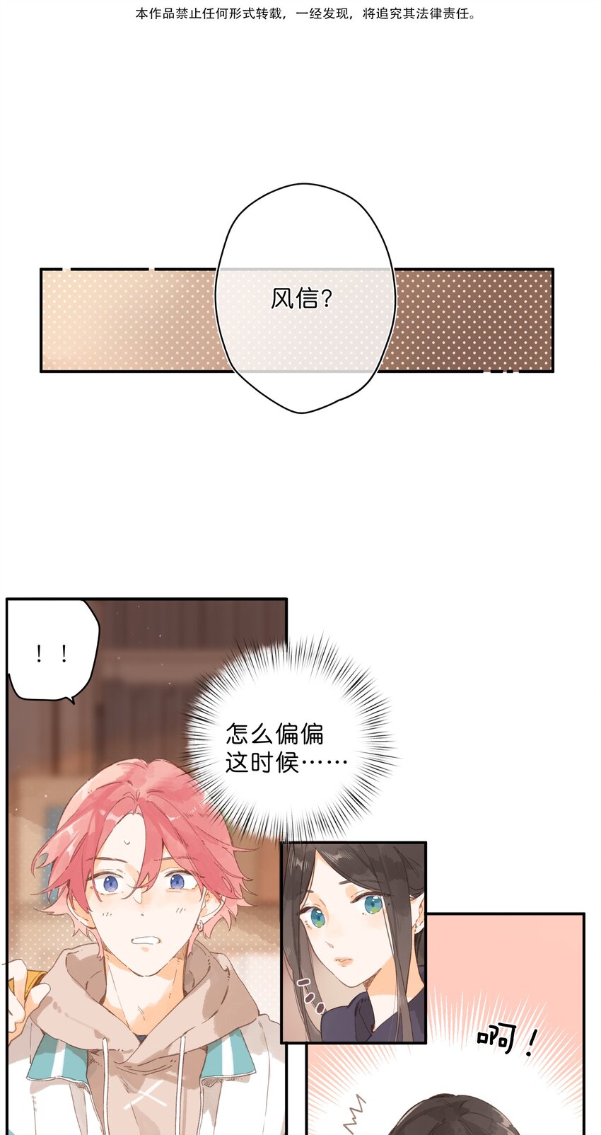 第50话 想要了解2