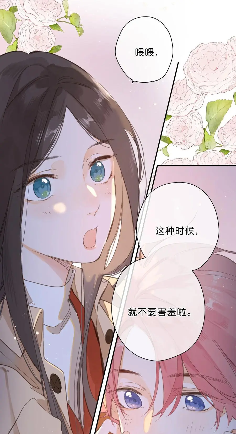 第77话 想说的话17