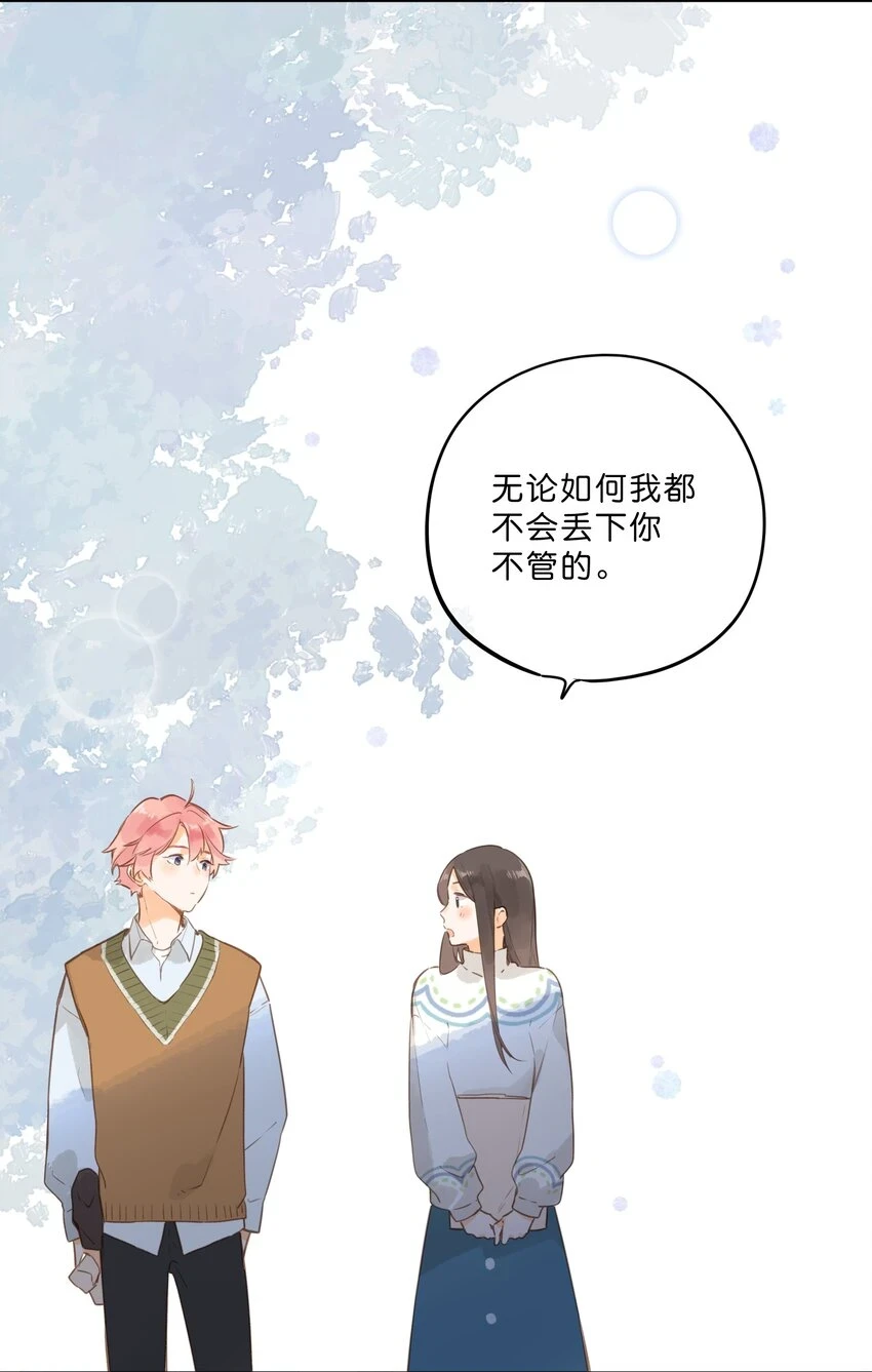 第56话 雪花绽放之时24