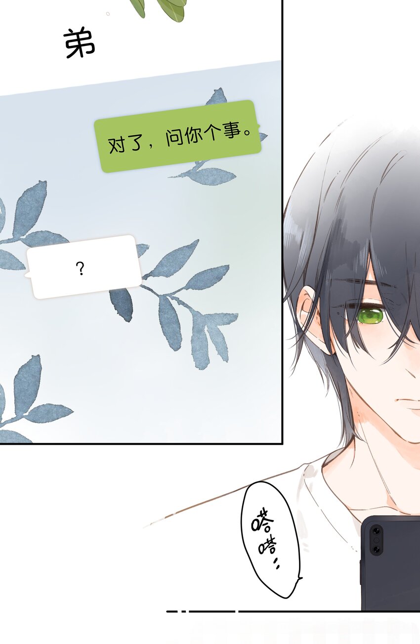 第6话 被迫营业12