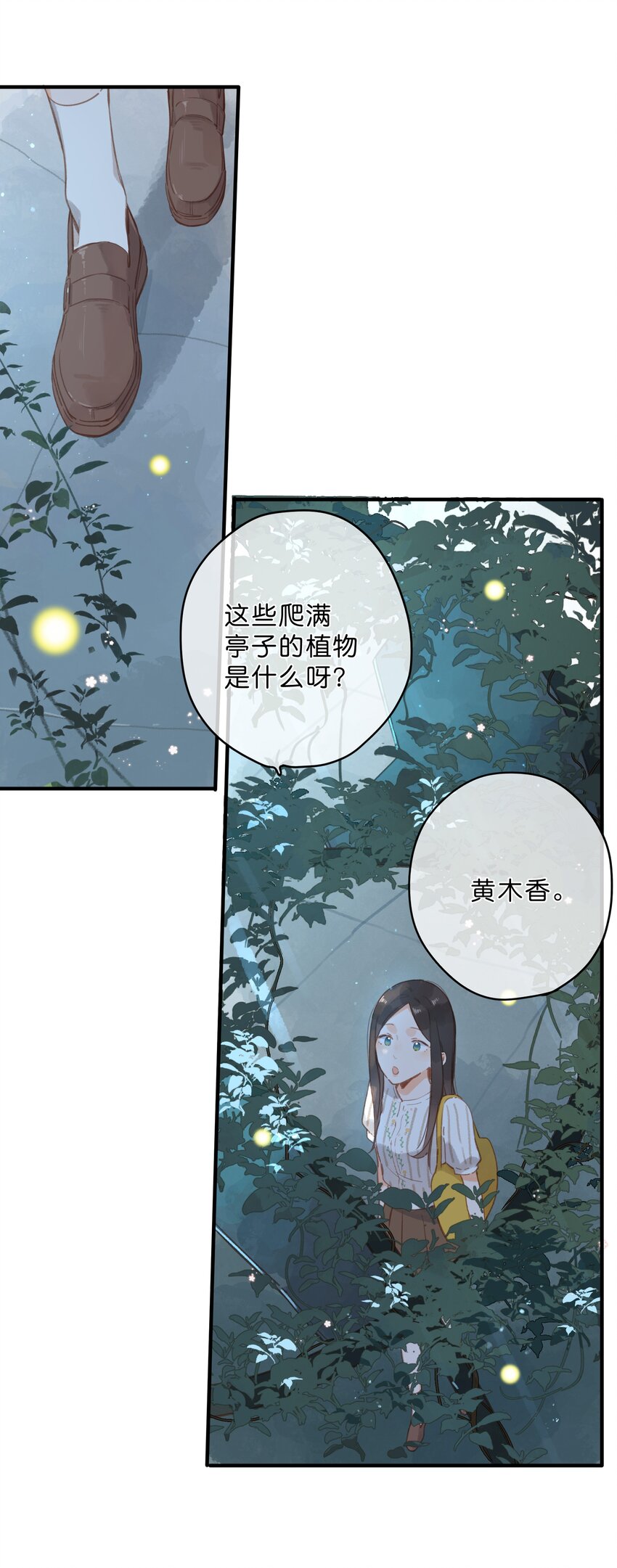 第20话 秘密花园23