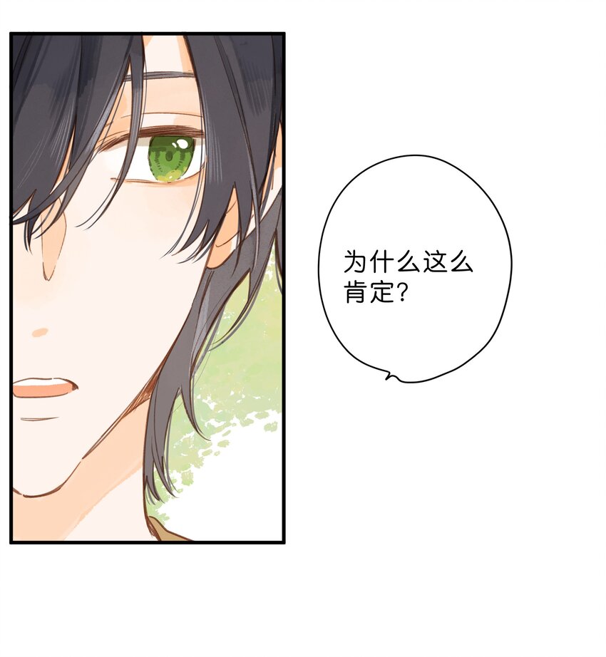 第43话 纯粹的情感9