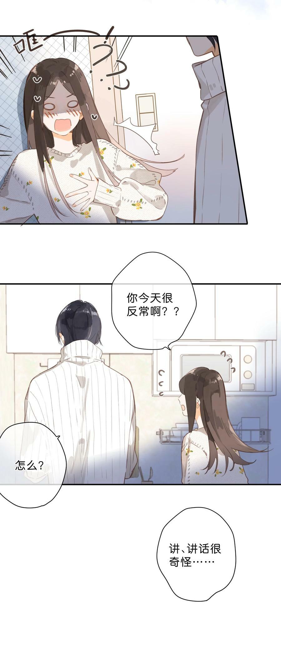 第60话 是笨蛋25