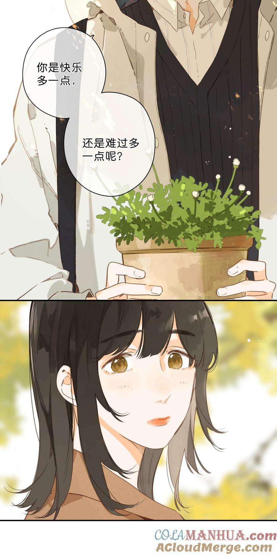 第65话 藏在温室里的怀念45