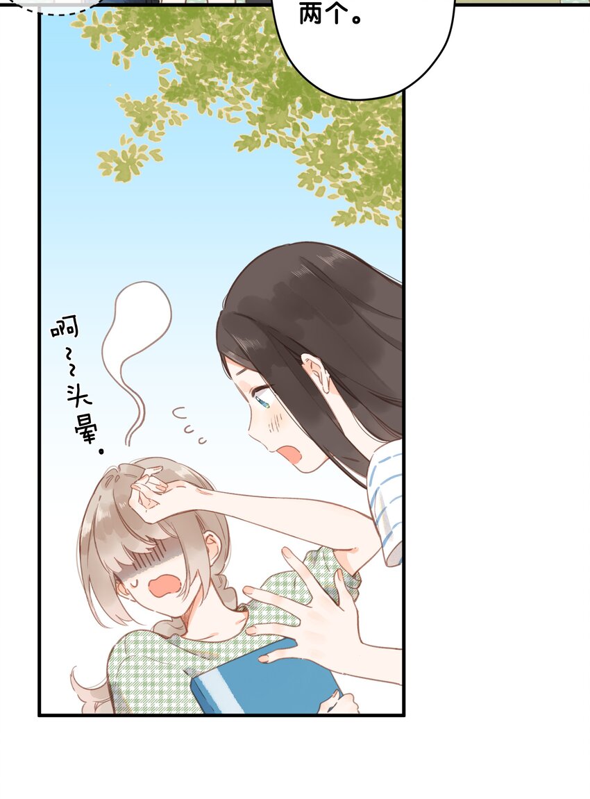 第15话 “变态”？！21