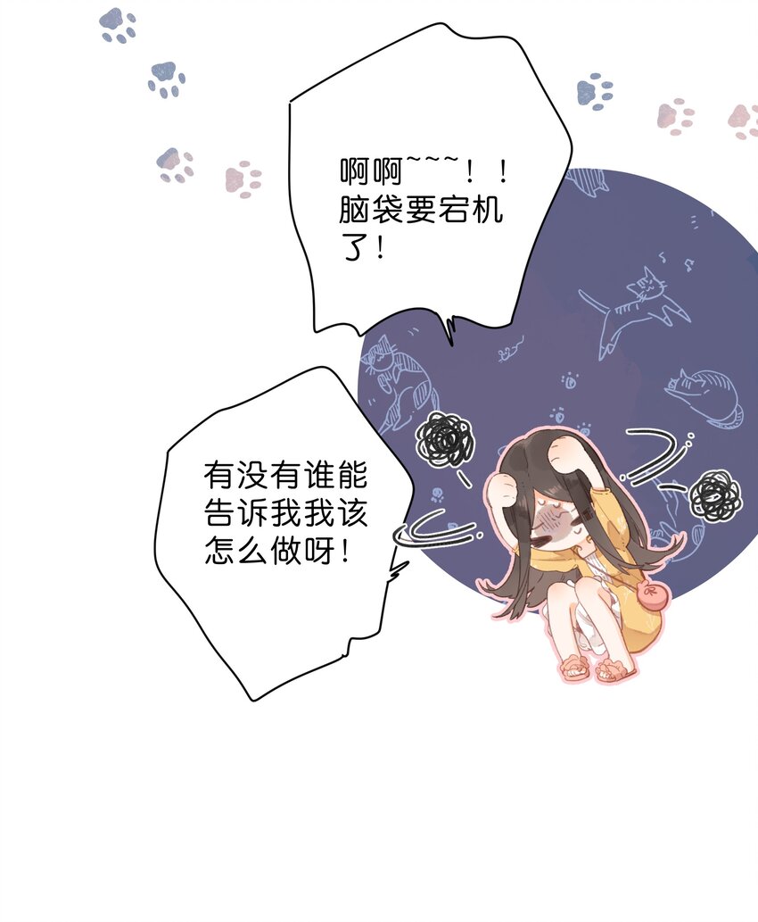 第10话 仲夏夜惊魂17