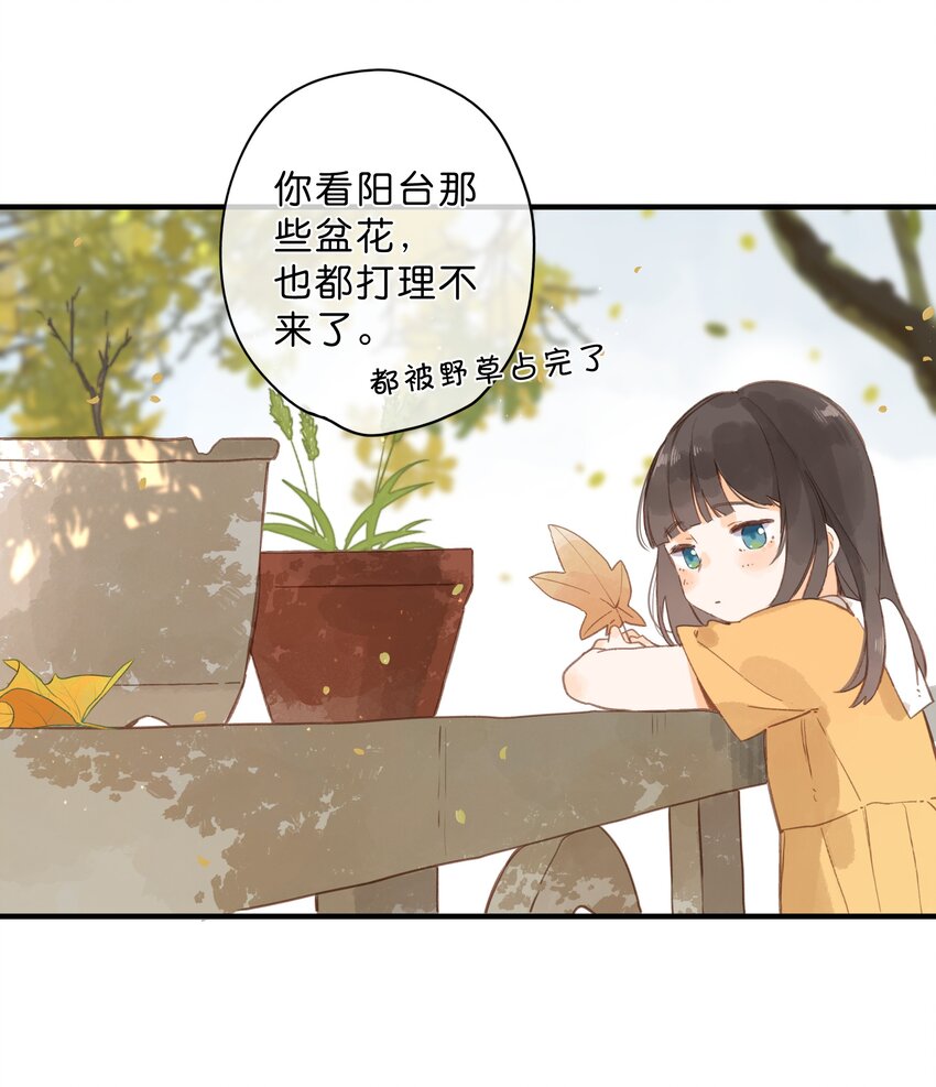 第45话 凋零的花11