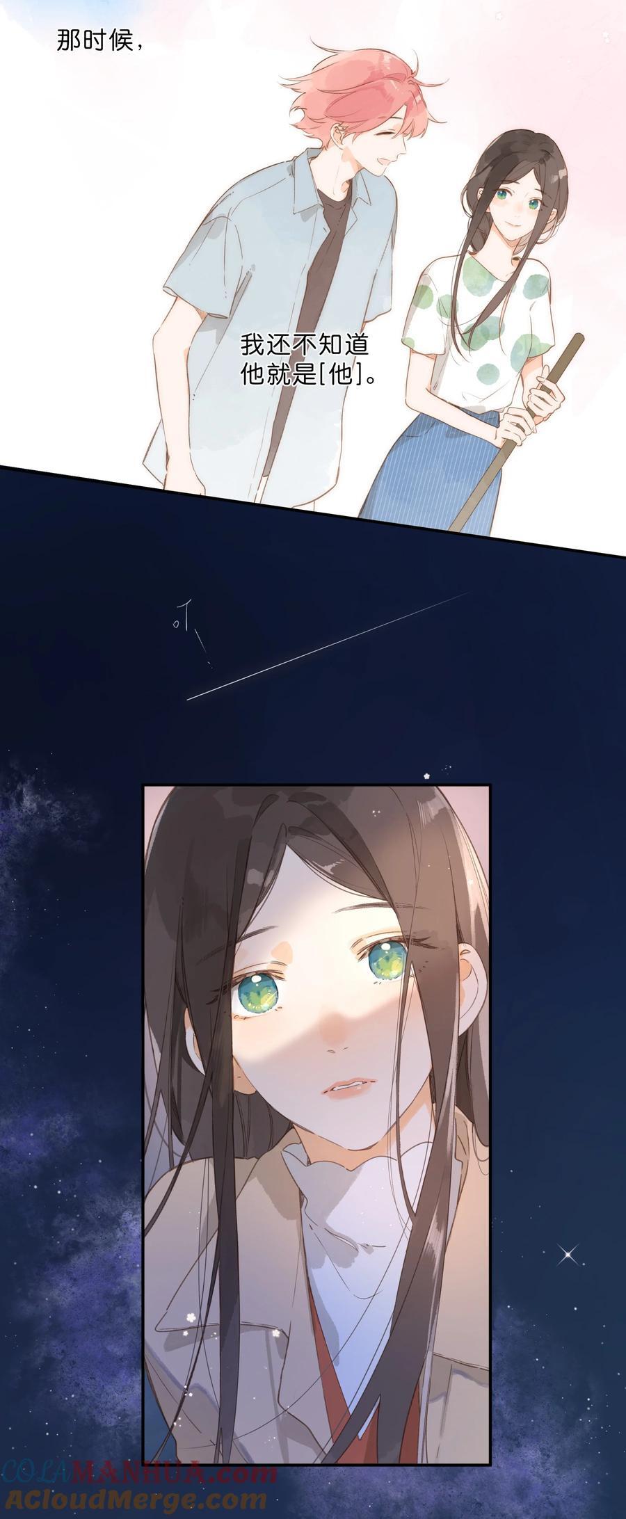 第71话 我的点点星光18