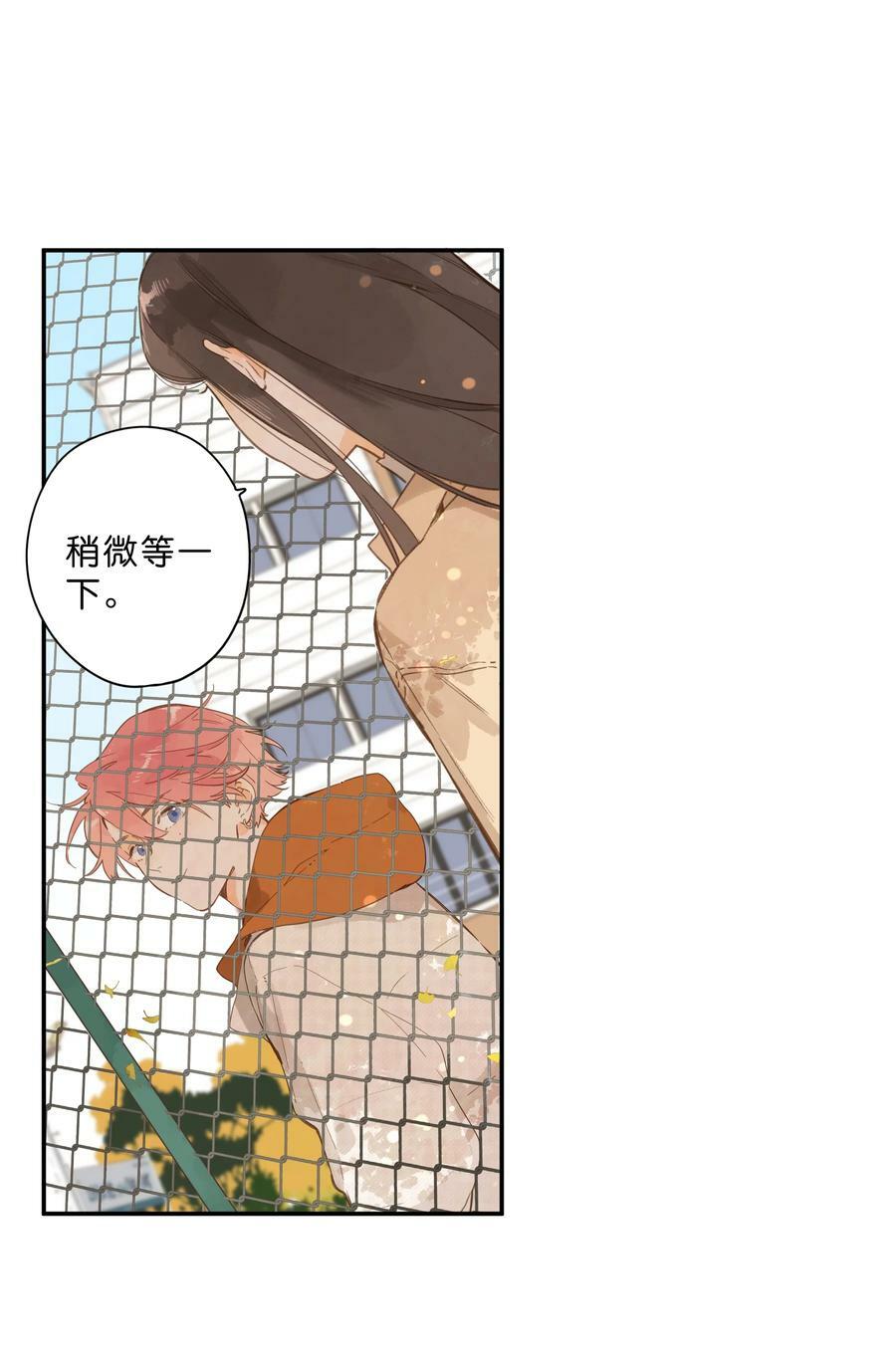 第66话 口不择言16