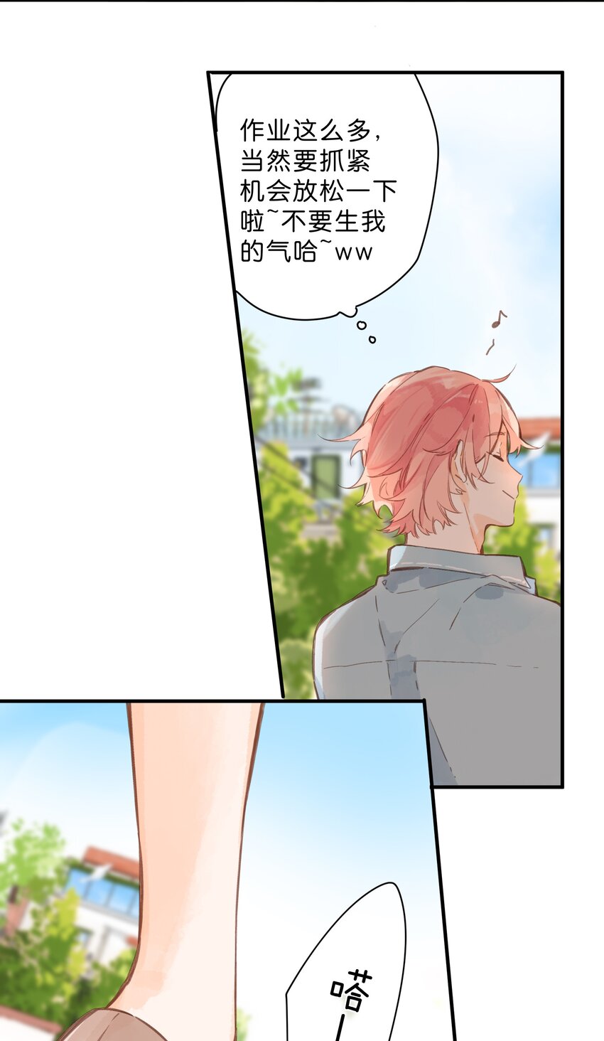 第28话 是喜欢的人？35