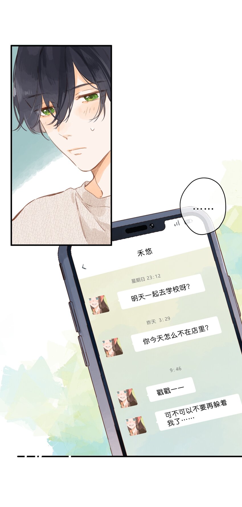 第39话 逃避36