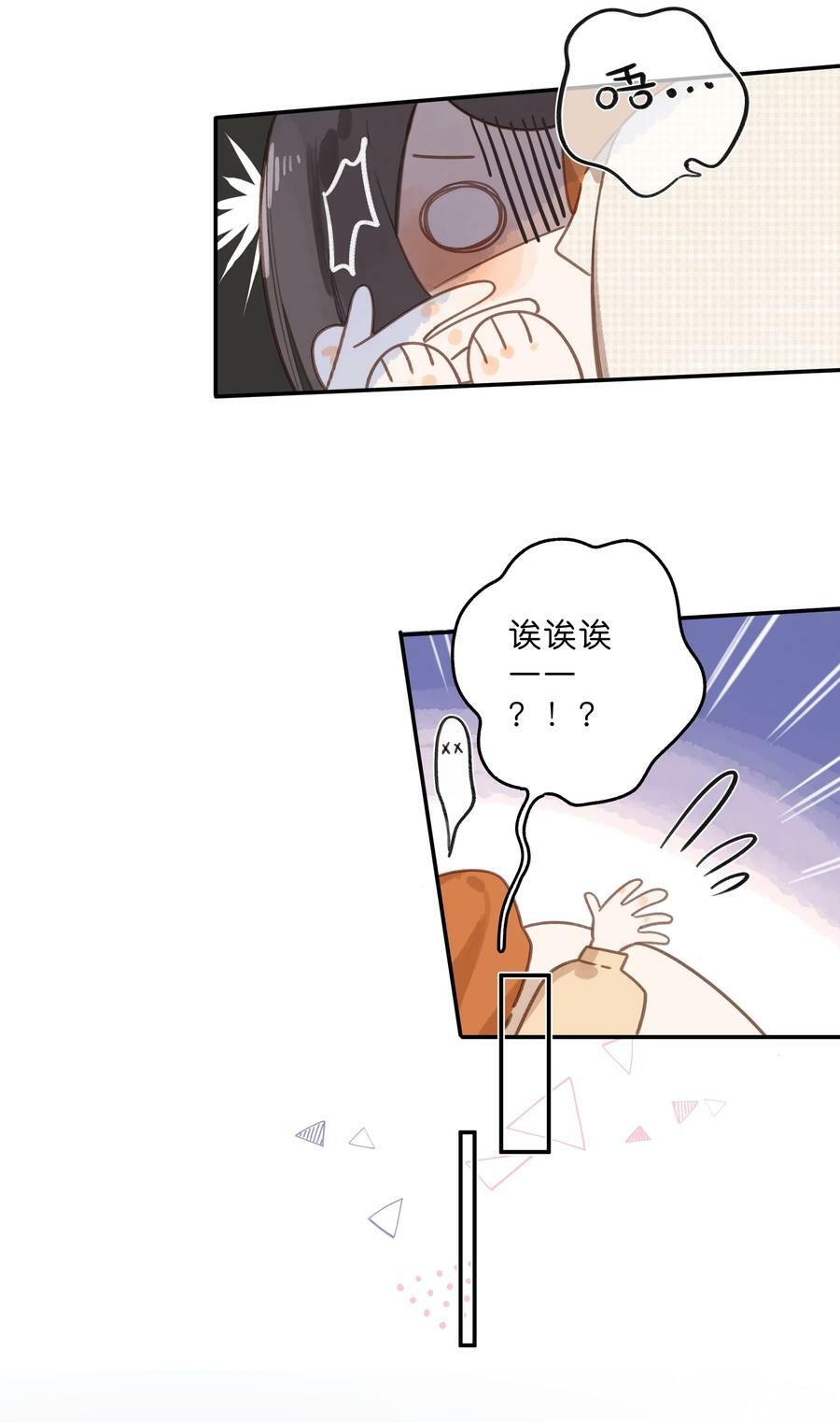 第70话 自私鬼9