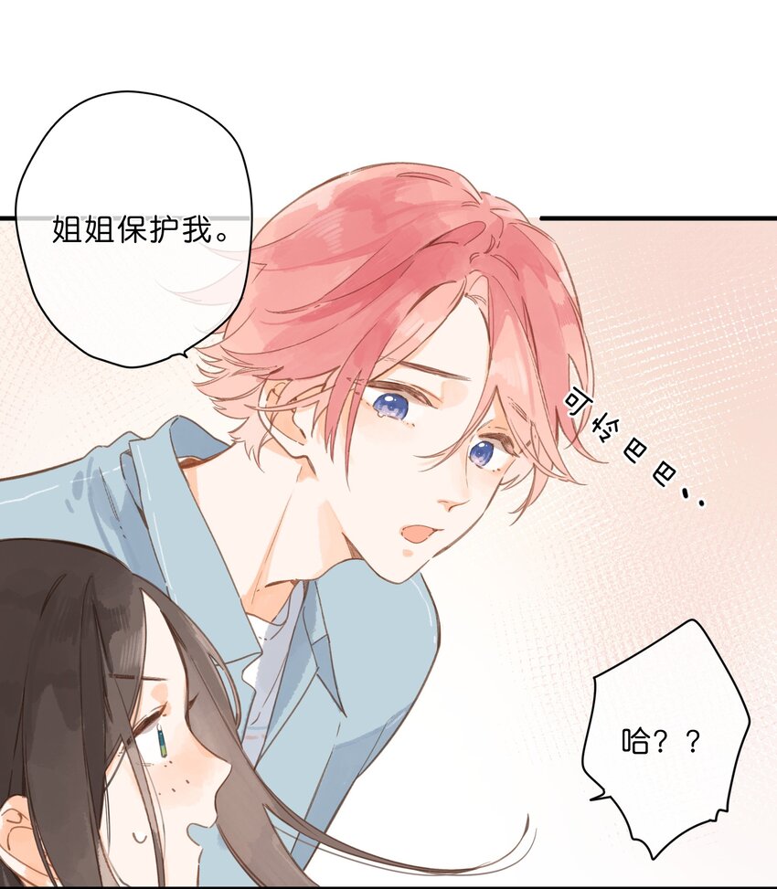 第27话 莽撞的热心40