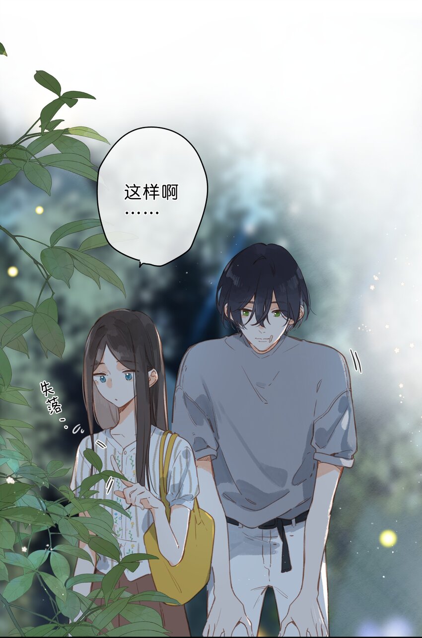 第20话 秘密花园26