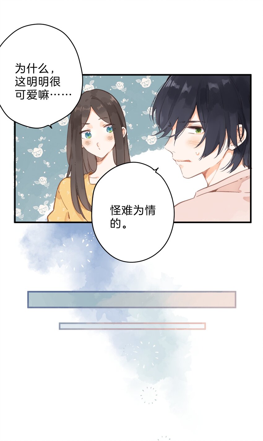 第12话 他的秘密20