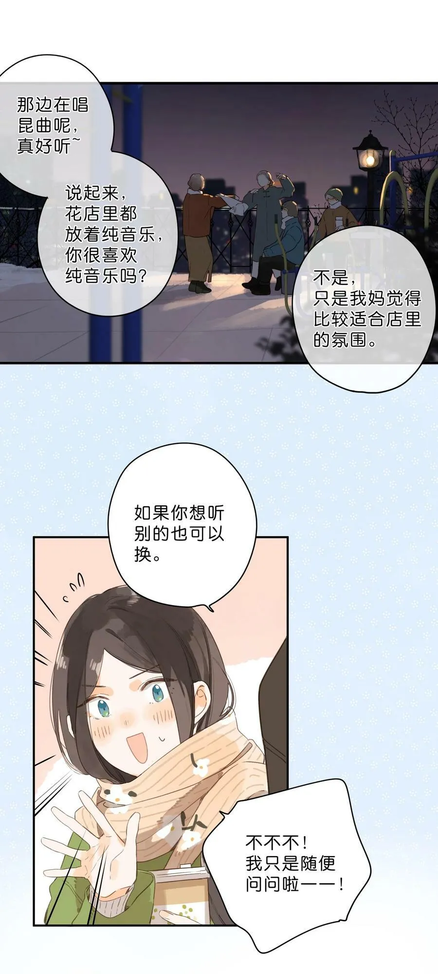 第62话 你喜欢什么_23
