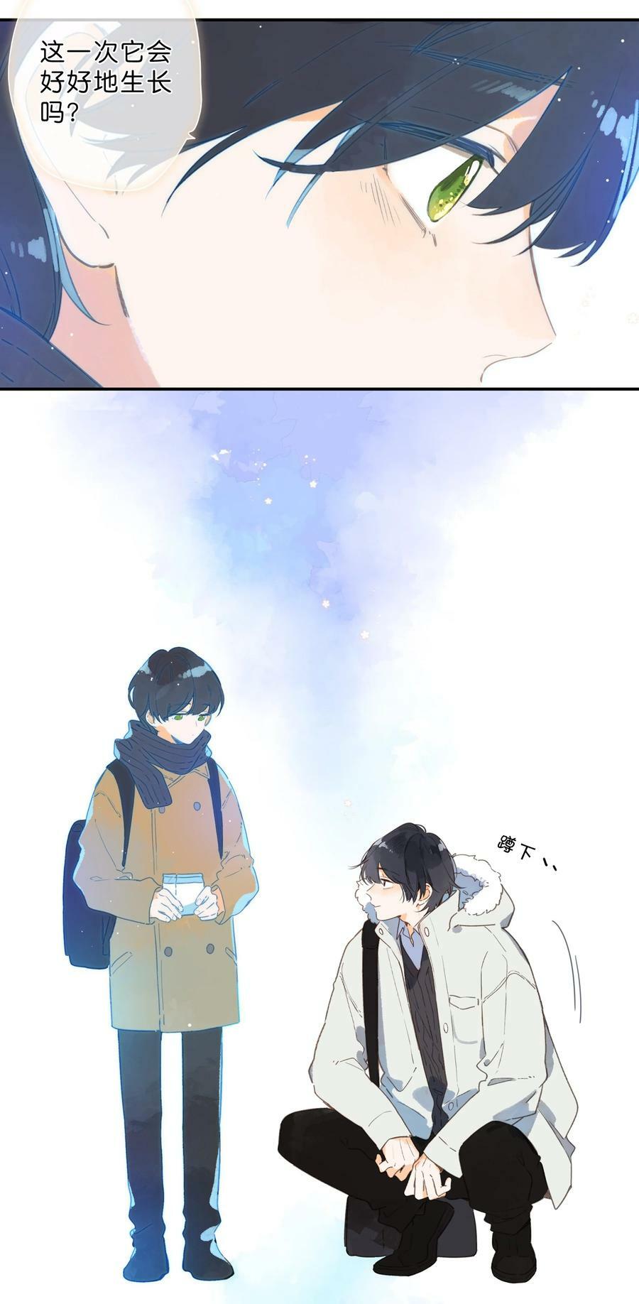 第69话 闪闪发亮的新芽31